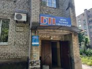 Бюро технічної інвентаризації фото