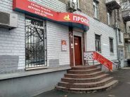 ПРОКАТИК, салон проката игрушек и детских товаров фото