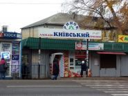 Тск київський фото