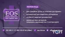 Eoc, агентство мовних послуг фото
