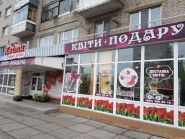 Дольчевіта, магазин живих і штучних квітів фото