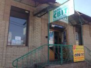 Зелений світ, садовий центр , благоустрій території фото
