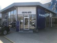 Volvo Bebko-Auto, дилер Volvo фото