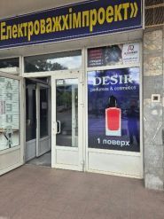 Desir, магазин парфюмерии фото