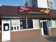 Українська з перцем, продовольчий магазин фото