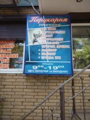 Діадема, перукарня фото