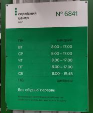 Региональный сервисный центр в Хмельницкой области фото