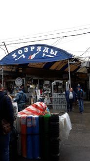 Хозряды, рынок фото