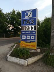 Газова автозаправна станція, аЗС фото