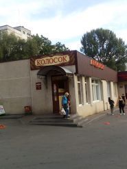 Колосок, магазин деликатесов фото