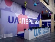 Національна телекомпанія України фото