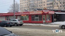 Amper, магазин автомобільних акумуляторів фото