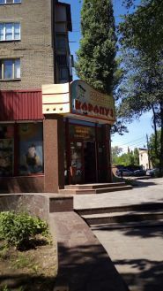 Карапуз, магазин дитячих товарів фото