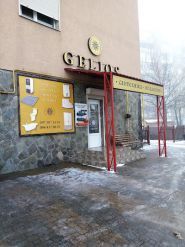 Gelios Сантехніка, магазин сантехніки фото