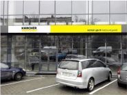 Karcher центр фото