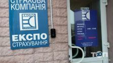 Страхова компанія Експо Страхування фото