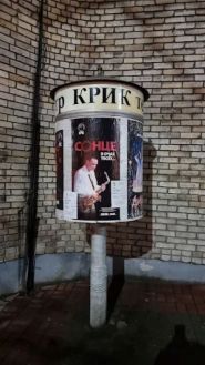 Крик, театр одного актора фото