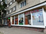Аптека №29 фото