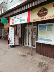 Факультет-фарм, аптека фото