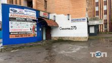Автозапчастини на Соборній фото
