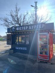 Misterburher, їжа на винос фото