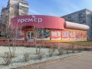Прем'єр, магазин товарів для салонів краси фото