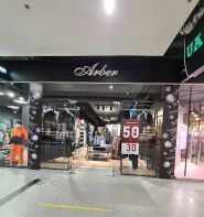 Arber, мережа магазинів фото