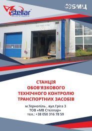 Стеллар, транспортно-экспедиционная компания фото