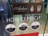 Arber, мережа магазинів фото