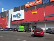 РайON, торговий центр фото