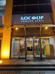 Босфор, торгово-діловий центр фото