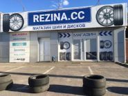 Rezina, магазин шин та дисків фото