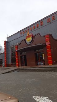 Добре, торговий центр фото