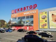 Екватор, торговий центр фото