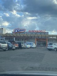 Сім'я, торговий центр фото