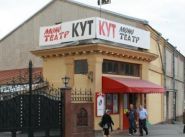 Хмельницький міський монотеатр Кут фото