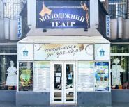 Дніпропетровський академічний молодіжний театр фото