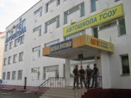 Луцкая автомобильная школа ОСОУ фото