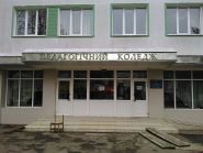 Луцький педагогічний коледж фото