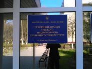 Технічний коледж Луцького національного технічного університету фото