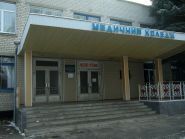 Кременчуцький медичний професійний коледж імені В.І. Литвиненка фото