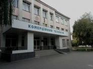 Комерційний технікум фото