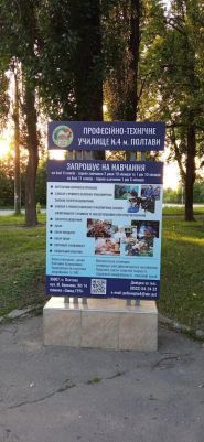 ПТУ № 4 фото