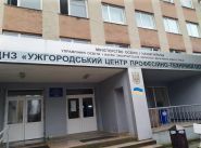 Центр професійно-технічної освіти фото