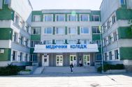 Херсонський базовий медичний коледж фото