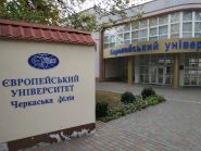 Бізнес-Коледж Європейського Університету, Черкаська філія фото