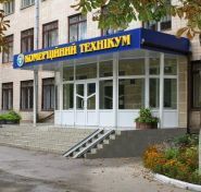 Черкаський комерційний технікум фото