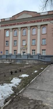 Черкаський Кооперативний Економіко-Правовий Коледж фото