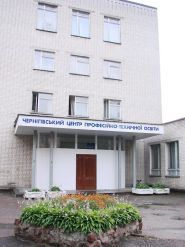 Центр професійно-технічної освіти №16 фото