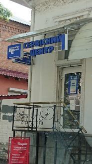 Принтер-сервис, заправка и восстановление картриджей фото